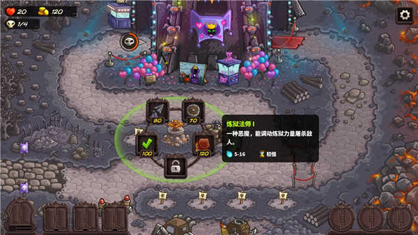 王国保卫战4内购免费版