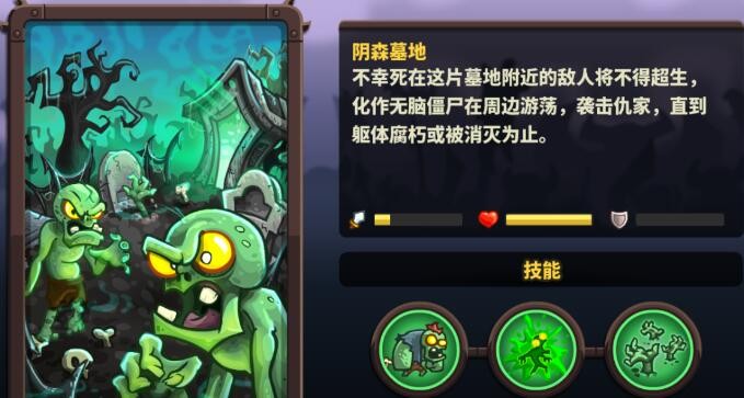 王国保卫战4最新手机版