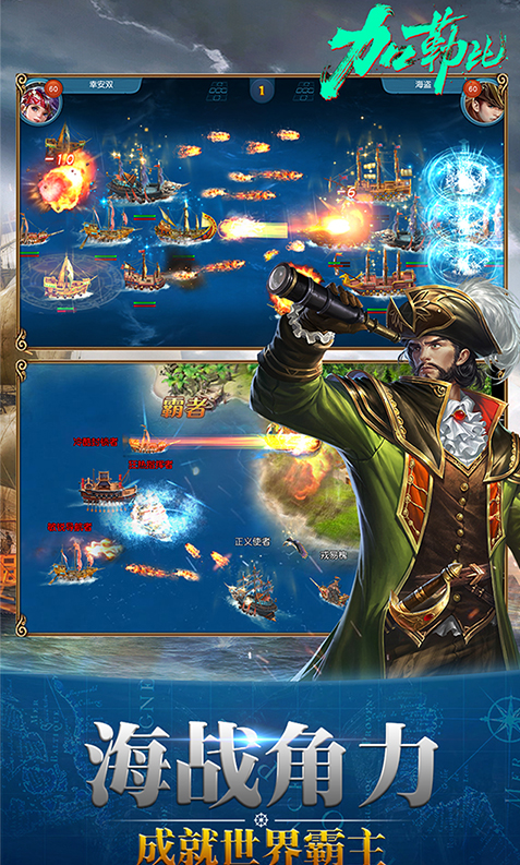 加勒比之世界的尽头手机版