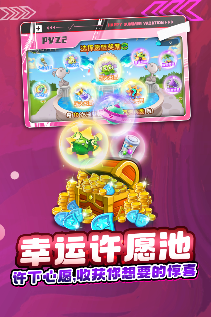 植物大战僵尸E版支线 PC版