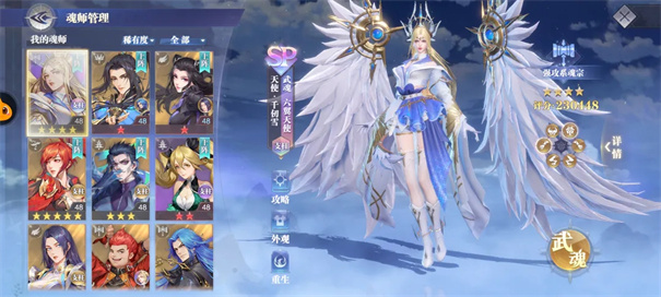 斗罗大陆魂师对决互通版