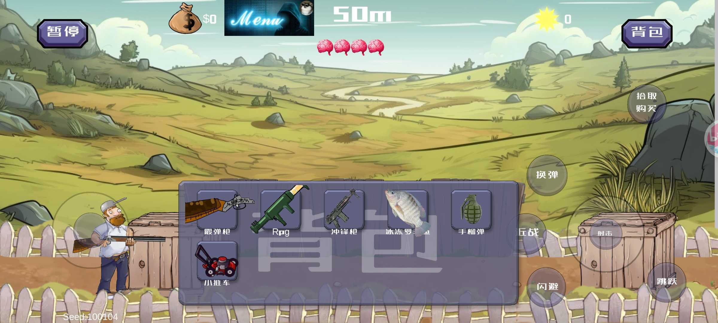 戴夫大战僵尸最新版