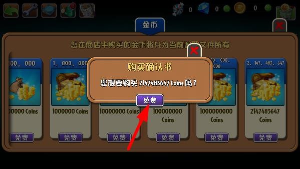 植物大战僵尸2国际版手机版