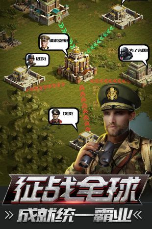 热血战师 果盘版