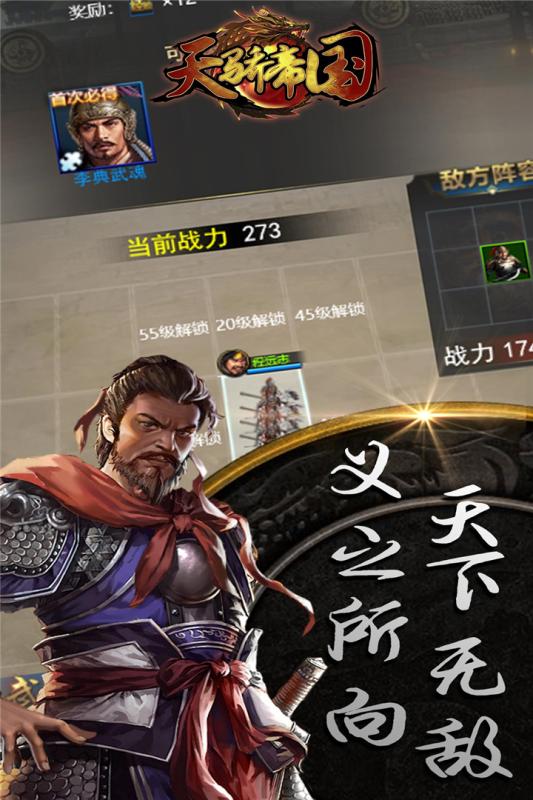 天骄帝国果盘版