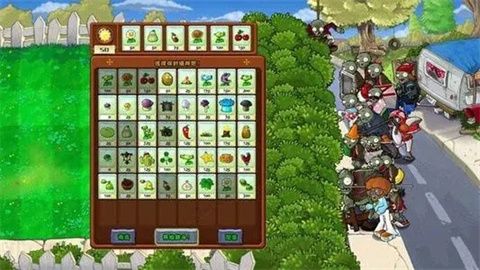 植物大战僵尸1手机版