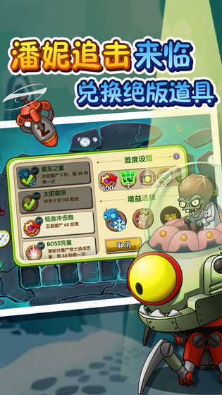 植物大战僵尸全5阶0阳光无冷却版