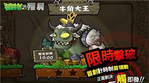 植物大战僵尸西游修改版