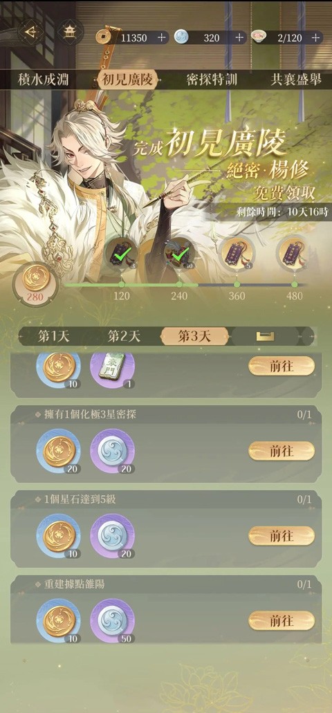 代号鸢港服官网版