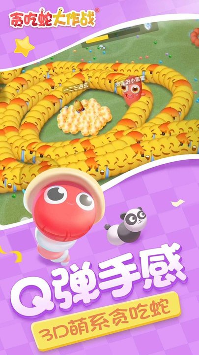 贪吃蛇无网络单机版