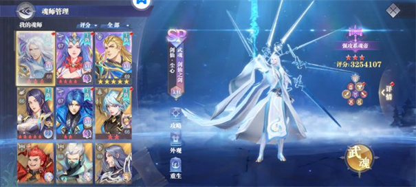 斗罗大陆魂师对决微信版