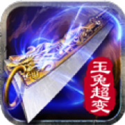 玉兔超变红包版