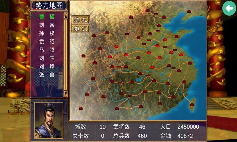 三国群英传(单机版)