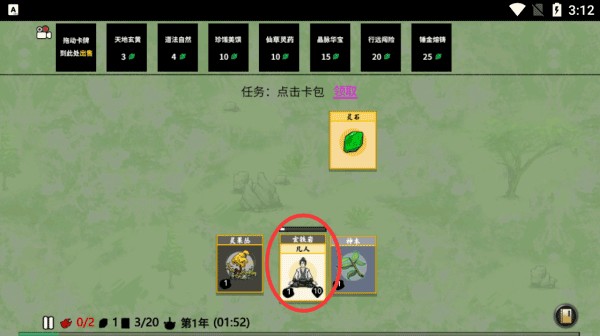 堆叠修仙无广告版