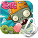 植物大战僵尸暑假龙宫版