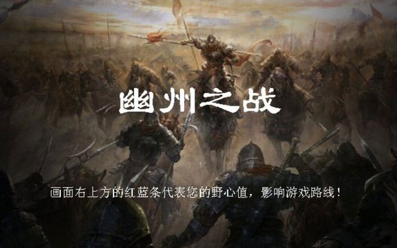 三国奇侠传(附攻略)手机版