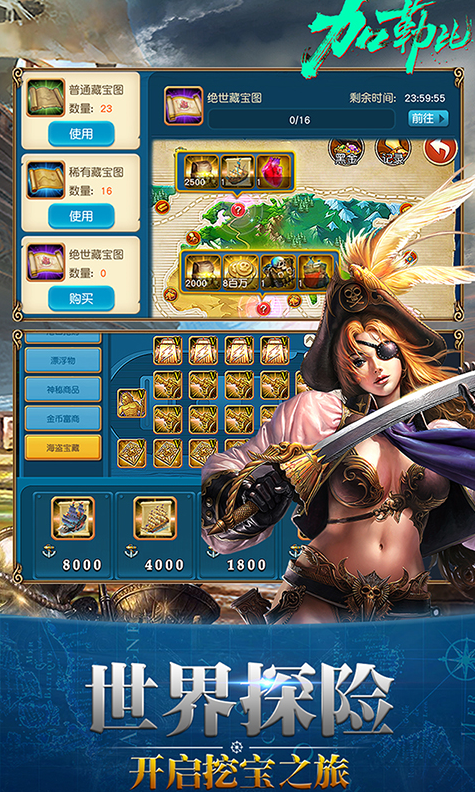 加勒比之世界的尽头手机版