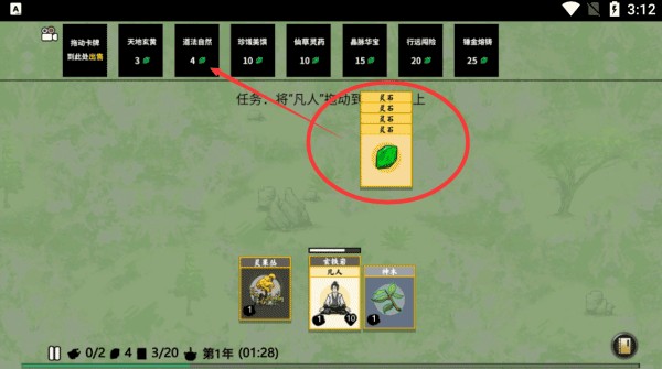 堆叠修仙无广告版