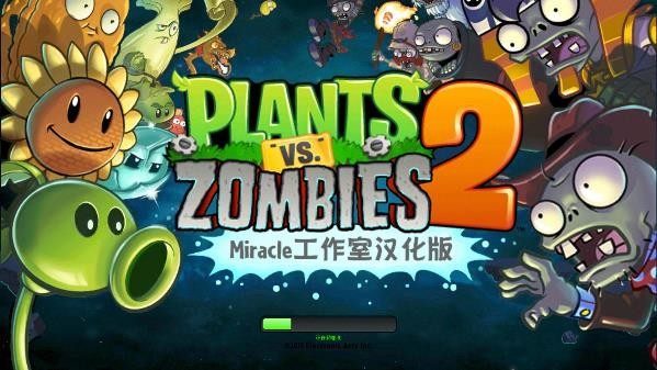 植物大战僵尸2国际版手机版