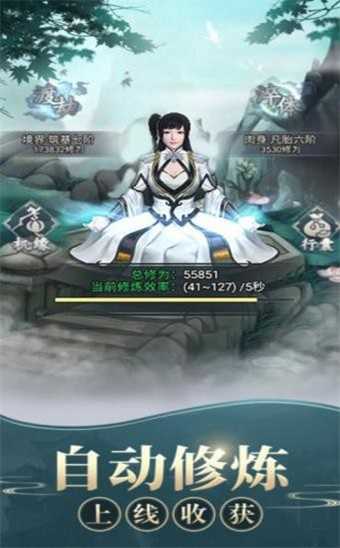 修仙模拟器999999升级点