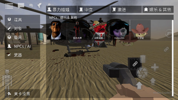 g沙盒仇恨手机版内置修改器