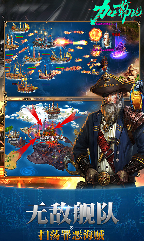 加勒比之世界的尽头手机版