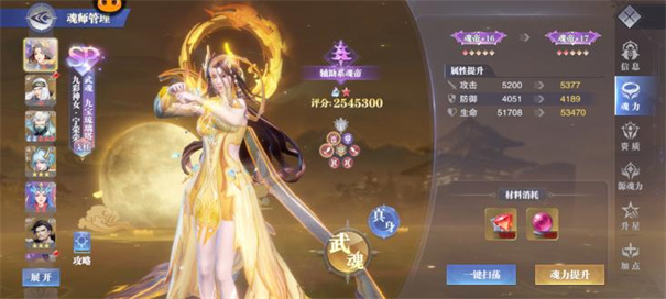 斗罗大陆魂师对决微信版
