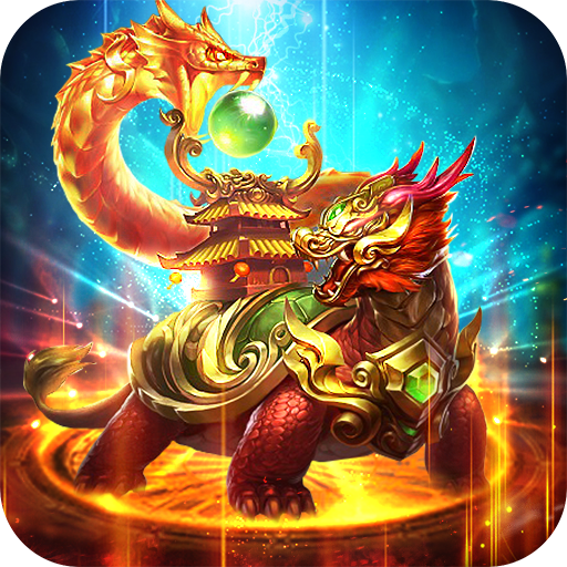 龙龟传奇官方版