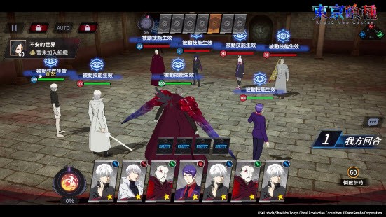 东京喰种Break the Chains