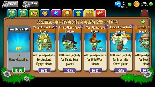 植物大战僵尸2国际版手机版