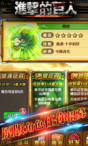 进击的巨人正版