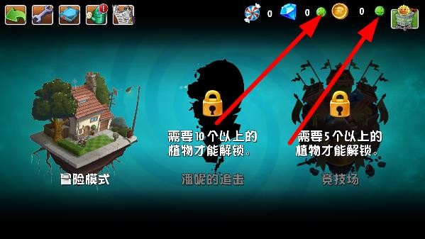 植物大战僵尸2国际版手机版