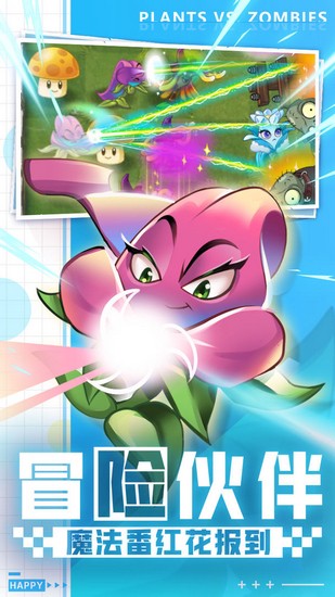 植物大战僵尸2高清内购版