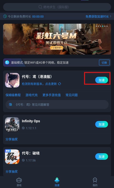 代号鸢港服官网版