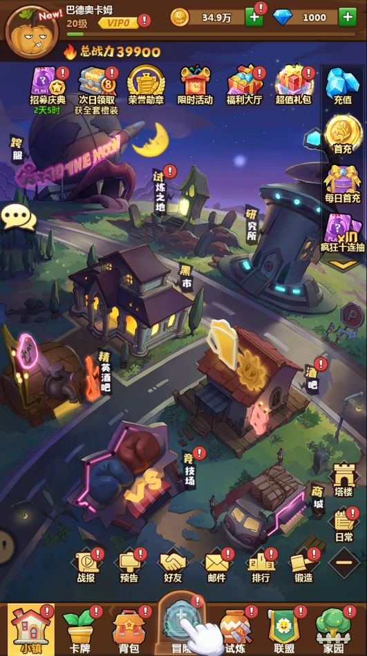 精灵来袭手机版