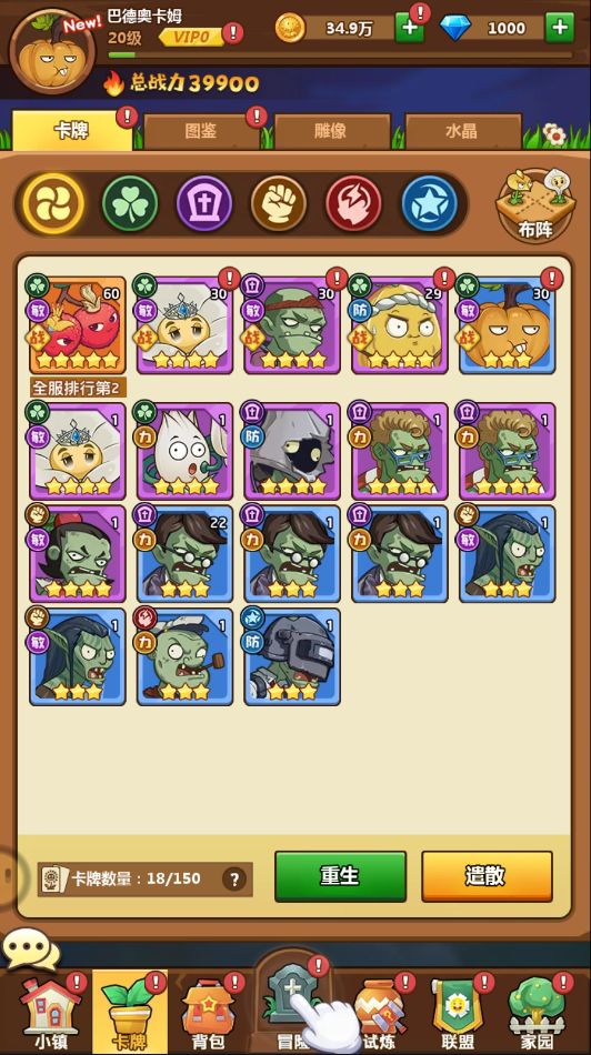 精灵来袭手机版