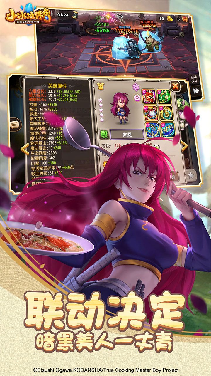 小冰冰传奇