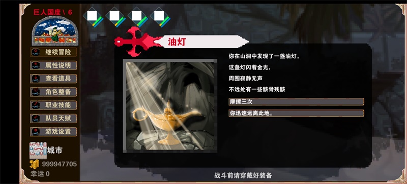 杀戮地城最新版