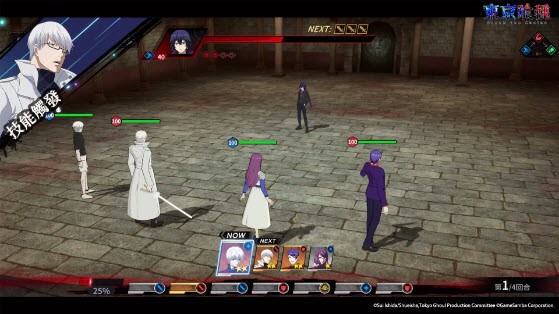 东京喰种Break the Chains