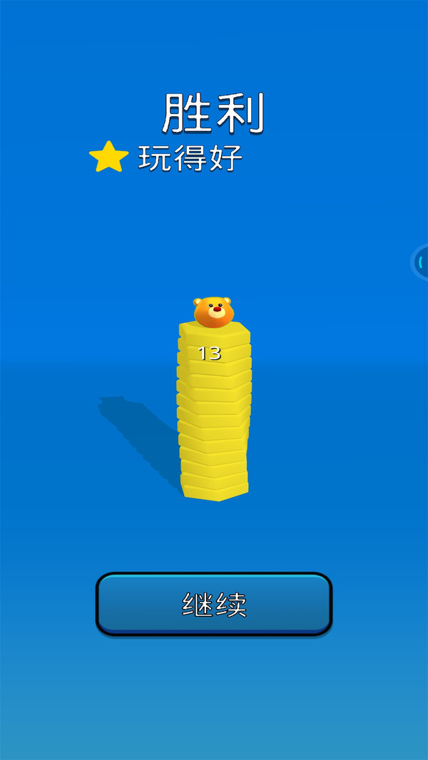 不要掉下去手机版