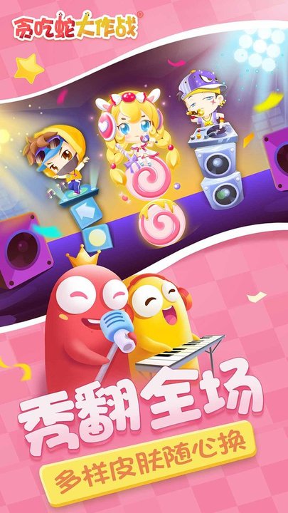 贪吃蛇无网络单机版