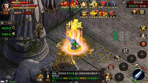 永恒屠龙3d版手游