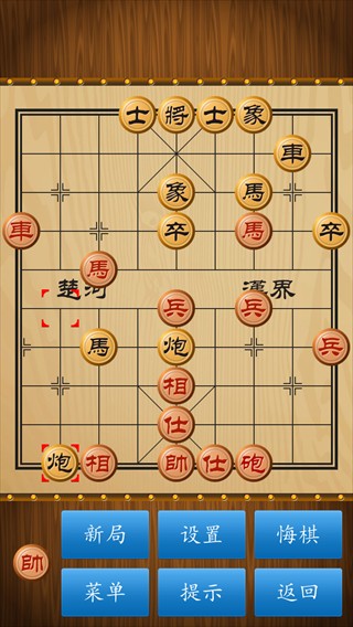 中国象棋手机版