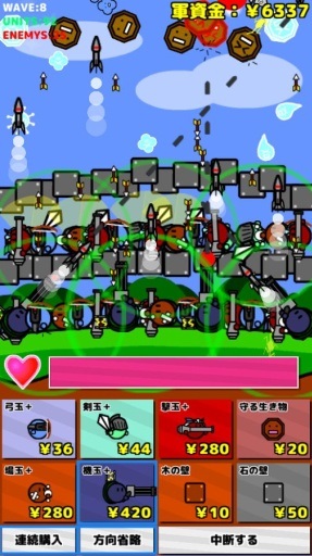 地面防卫军中文版