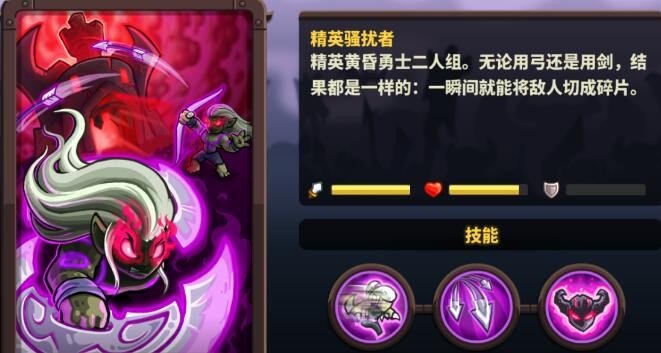 王国保卫战4最新手机版