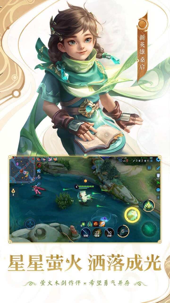 AOV版王者荣耀体验服