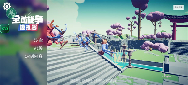 全面战争模拟器手机版