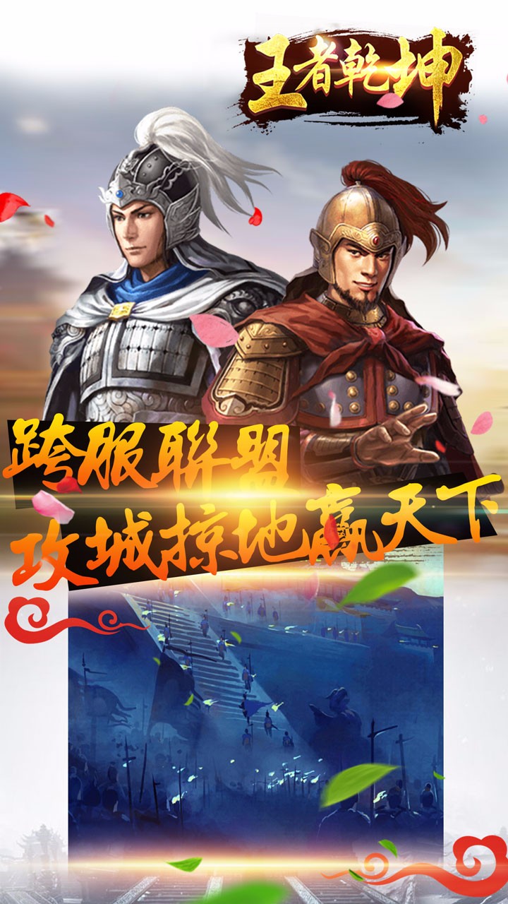 三国online送名将SR版