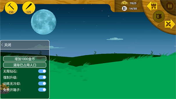 火柴人战争遗产召唤版中文版