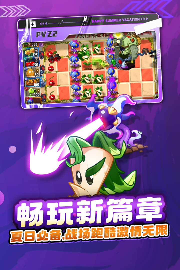 植物大战僵尸E版支线 PC版